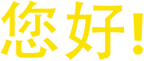 Китайский язык