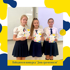 Поздравляем!