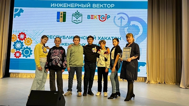 Республиканский хакатон «Инженерный вектор»