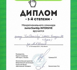 Команда гимназии