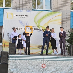 День знаний 2020!