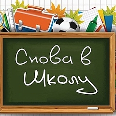 С началом новой четверти!