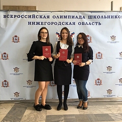 ВСОШ по праву