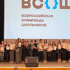 ВСОШ по биологии