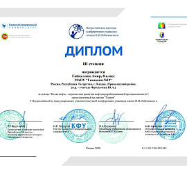 Гайнуллин Амир