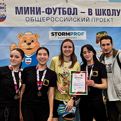 Спортивные достижения
