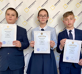 Гарипов Наиль (7Л1), Акберова Диана (6М), Николаев Андрей (6М)