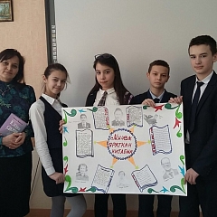 Международный день родного языка