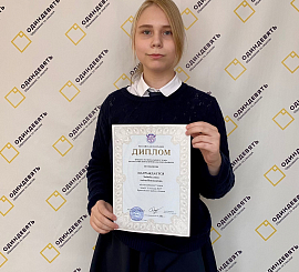 Хабибуллина Алена (9А)