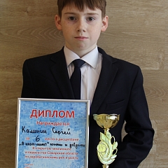 Успехи наших учеников: Калинин Сергей