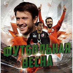 конкурс САМЫЙ ФУТБОЛЬНЫЙ КЛАСС⚽