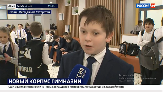 Эфир телеканала РОССИЯ 24 о новом блоке гимназии