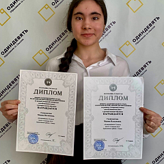 Поздравляем!