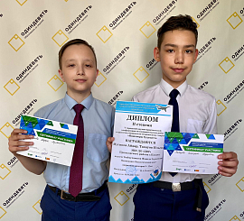 Тахауов Ильгизар и Мугинов Айдар (6М) - дипломанты II степени