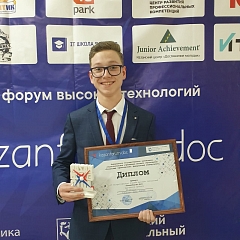VI Всероссийский форум высоких технологий