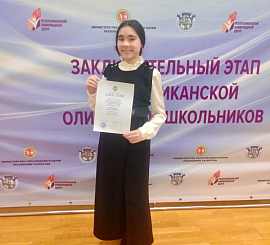 Галиахметова Мадина (7И)