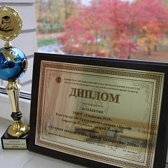 Лучшая школа Республики Татарстан – 2016