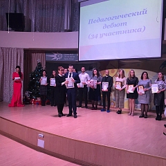 Учитель года