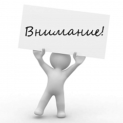 График проведения родительских собраний!