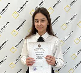 Сатывалдиева Амалия (8Л1)