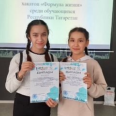 Хакатон "Формула жизни"