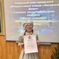 Конкурс чтецов