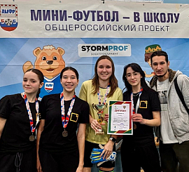 Мини-футбол, команда девушек