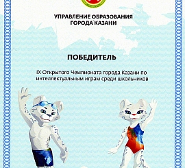 Команда гимназии «Кофе с молоком»