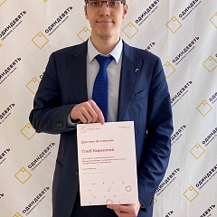 Олимпиада Университета Иннополиса по математике 