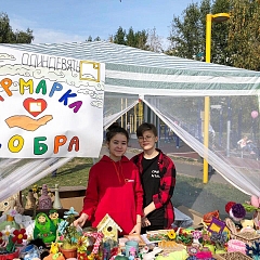 общегородская благотворительная ярмарка "Добрая Казань"