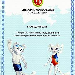 Что? Где? Когда?