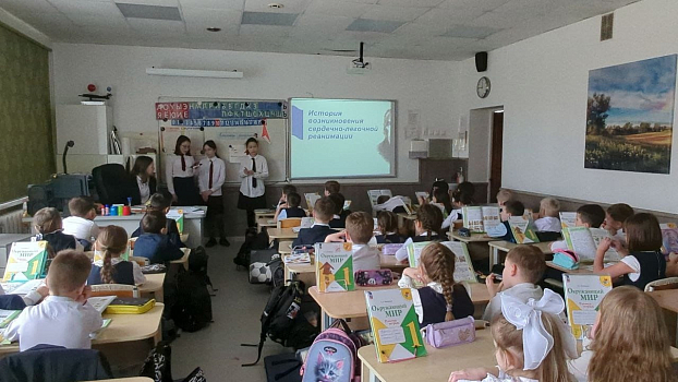 Урок оказания первой помощи