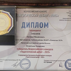 конкурс профессионального мастерства "Педагогический дебют - 2023"